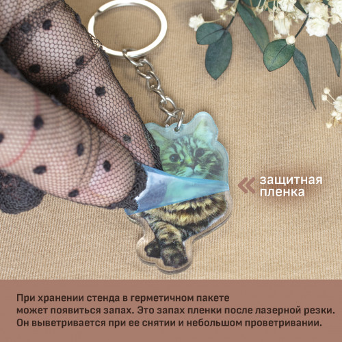 Акриловый брелок