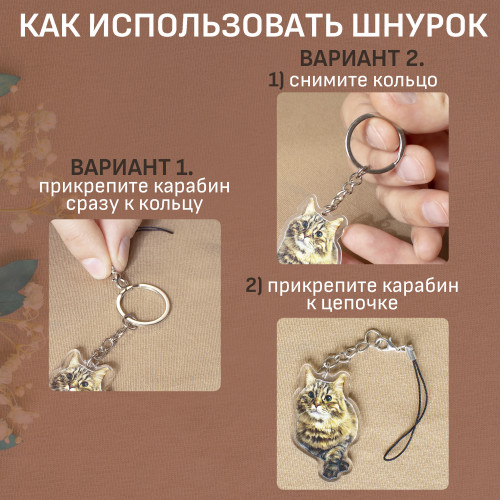Акриловый брелок